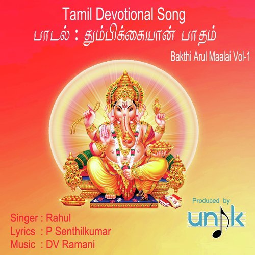 Thumbikkaiyan Paatham Nambikkaiyudan Thozhave (Bakthi Arul Maalai, Vol. 1)