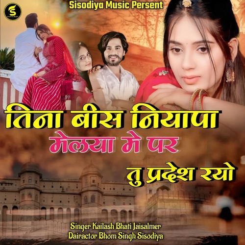 Tina Bis Niyapa Meliya Me Par Tu Pardesh Ryo