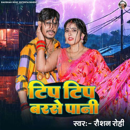 Tip Tip Barshe Pani