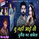 Tu Nahi Aai To Durgesh Mar Jawela