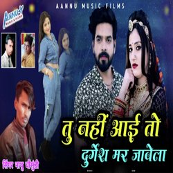 Tu Nahi Aai To Durgesh Mar Jawela