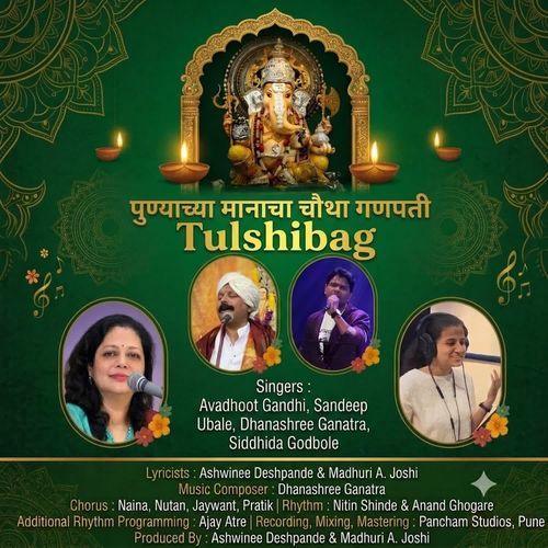 Tulshibag