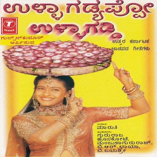 Ulla Gaddyappo Ulla Gaddi (Folk Song)_poster_image