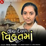 Uncha Deval Vihat Ma Na