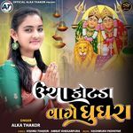 Uncha Kotada Vage Ghughara