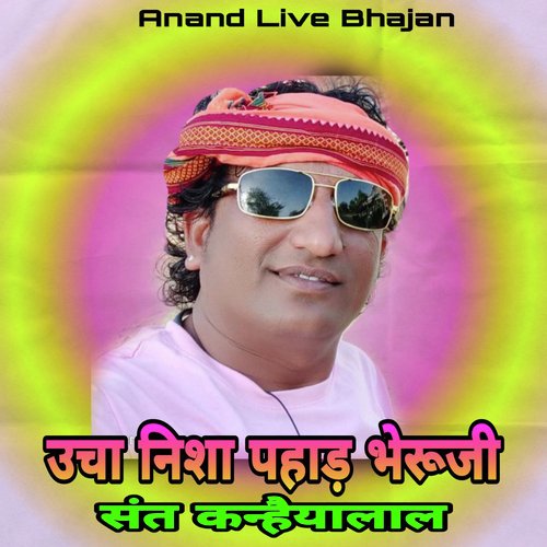 Uncha Nicha Pahad Bhairuji
