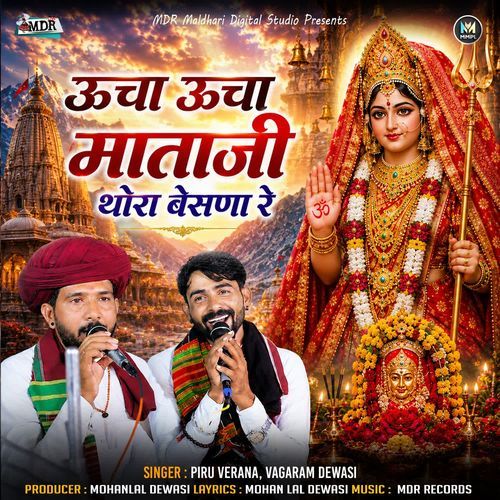 Uncha Uncha Mataji Thora Besana Re
