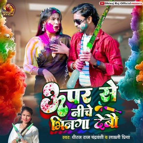Upar De Niche Bhinga Debau