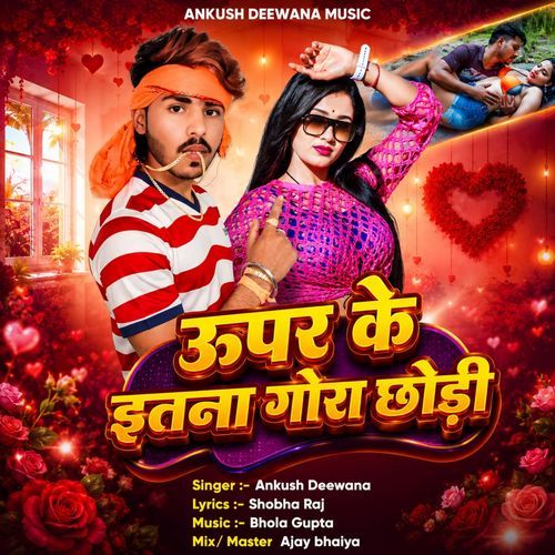 Upar Ke Itna Gora Chhauri