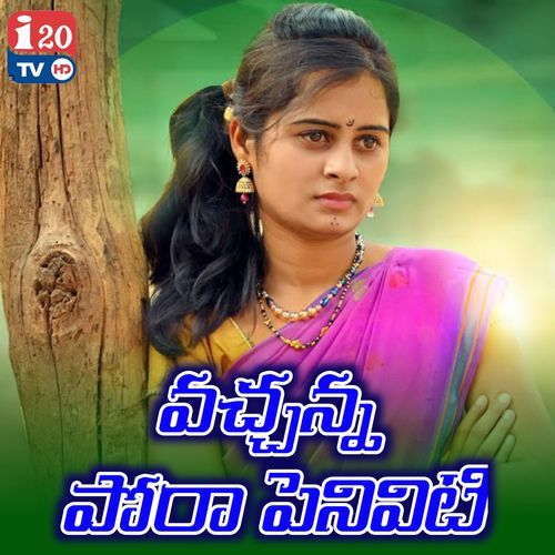 Vachanna Poraa Peniviti