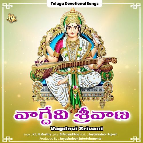 Vagdevi Srivani