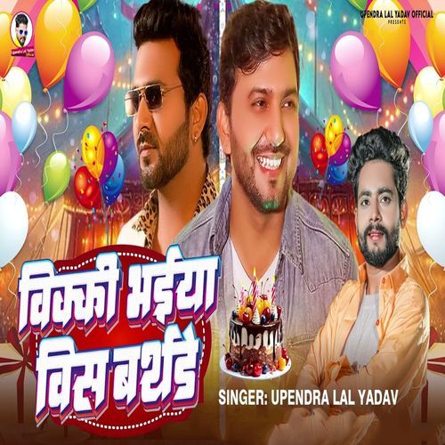 Vicky Bhaiya Wish Birthday_poster_image