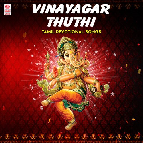 Vinayagar Thuthi- Tamil Devotional Songs