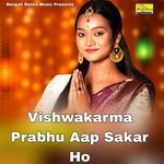 Vishwakarma Prabhu Aap Sakar Ho