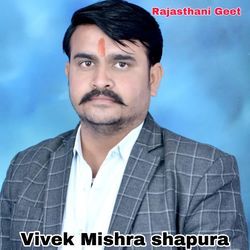 Vivek Mishra shapura by Rajendra Yadav
