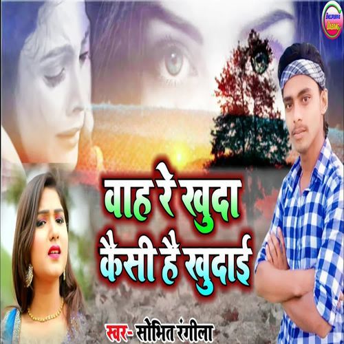 Wah Re Khuda Kaisi Hai Khudai