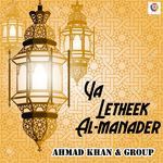 Ya Letheek Al-Manader