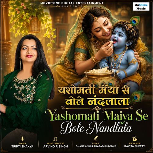 Yashomati Maiya Se Bole Nandlala