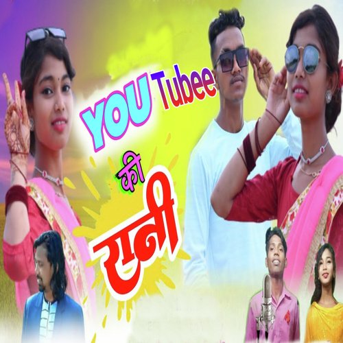 Youtubee Ki Rani