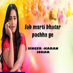 jab marti bhatar pachha ge