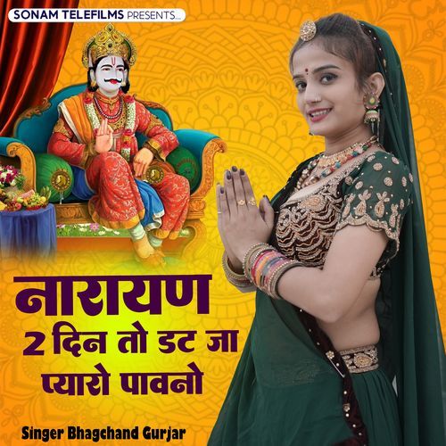 narayan 2 din to dat ja pyaro pavna