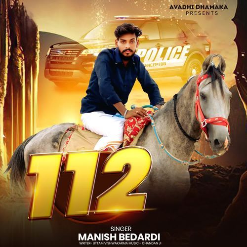 112 Police