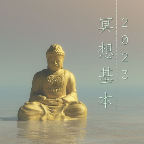 靜心