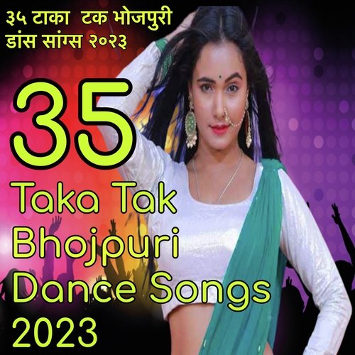 35 Taka Tak Bhojpuri Dance Songs 2023