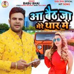 aa baith jaa mere thar me