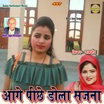 Aage Pichhe Dola Sajna
