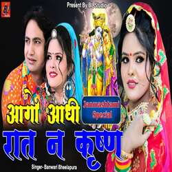 Aago Aadhi Raat N Krishan-PwsceBB,Znc