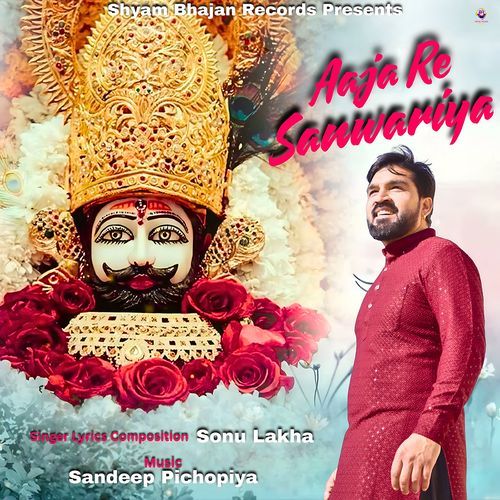 Aaja Re Sanwariya