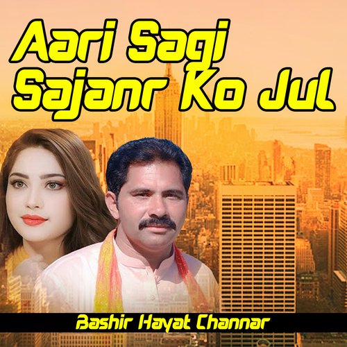 Aari Sagi Sajanr Ko Jul