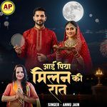 Aayi Piya Milan Ki Raat