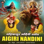 Aigiri Nandini Vaidehi