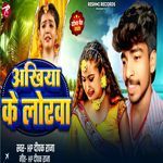 Akhiya Ke Lorwa