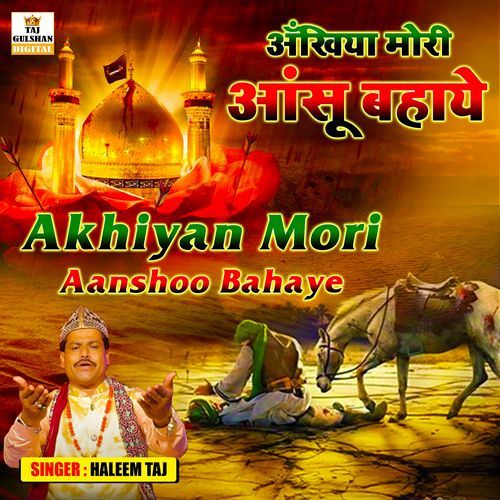 Akhiyan Mori Aanshoo Bahaye