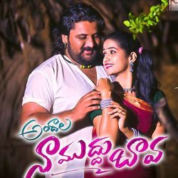 Andala Naa Muddu Bava (DJ Song)-QFxYWCF6fn8