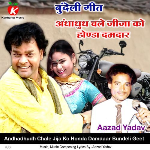 Andhadhudh Chale Jija Ko Honda Damdaar Bundeli Geet