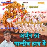 Arjun Tha Gandeev Hath Me