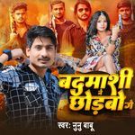 Badmasi Nai Chhorbo Ge