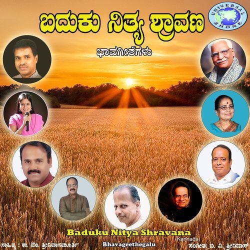 Chandra Taare Oorininda