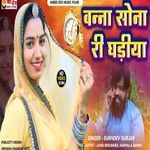 Banna Sona Ri Gadiya