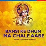 Bansi Ke Dhun Ma Chale Aabe