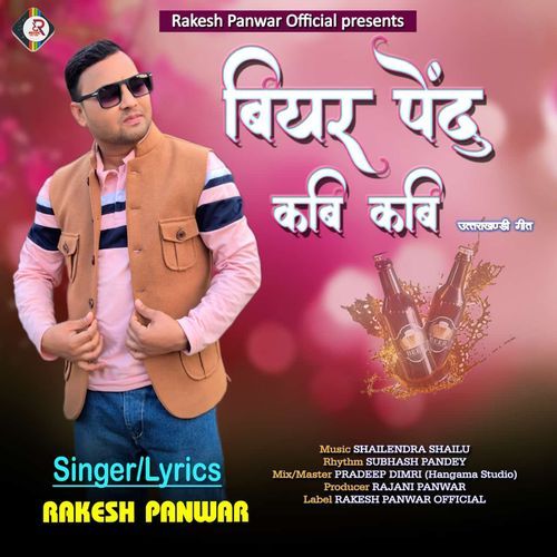 Beer pendu kabhi kabhi