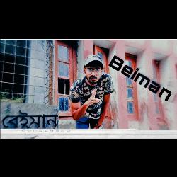 Beiman
