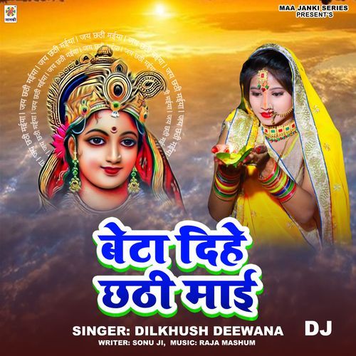 Beta Dihe Chhathi Mai DJ_poster_image