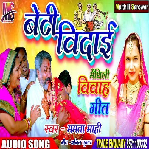 Beti Vidai (Maithili Song)