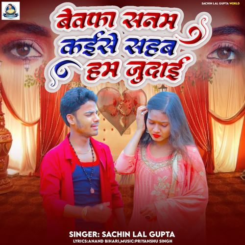 Bevafa Sanam Kaise Sahab Ham Judai
