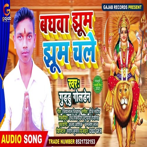 Bghwa Jhum Jhum Chale (Bhgati Song)